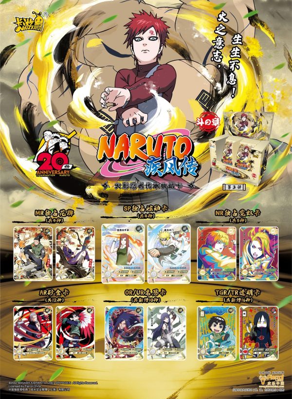 Kayou - Naruto Booster Box Tier 3 Wave 5 - Miraj Trading