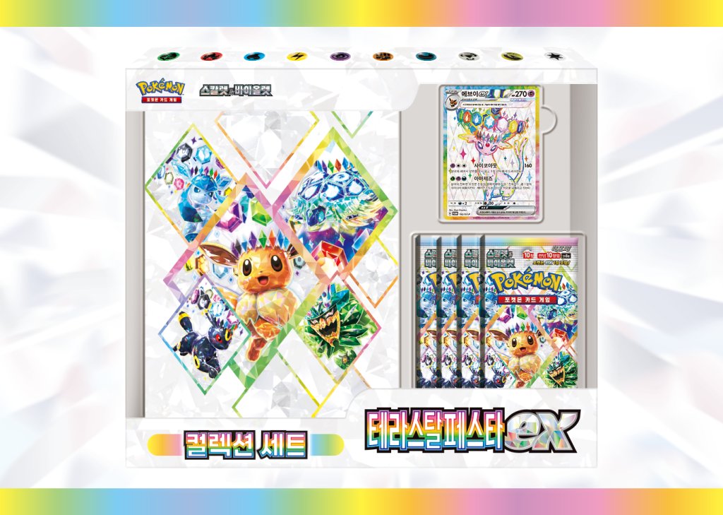 Pokemon Terastal Festival Ex Binder Collection Box - Korean - Miraj Trading