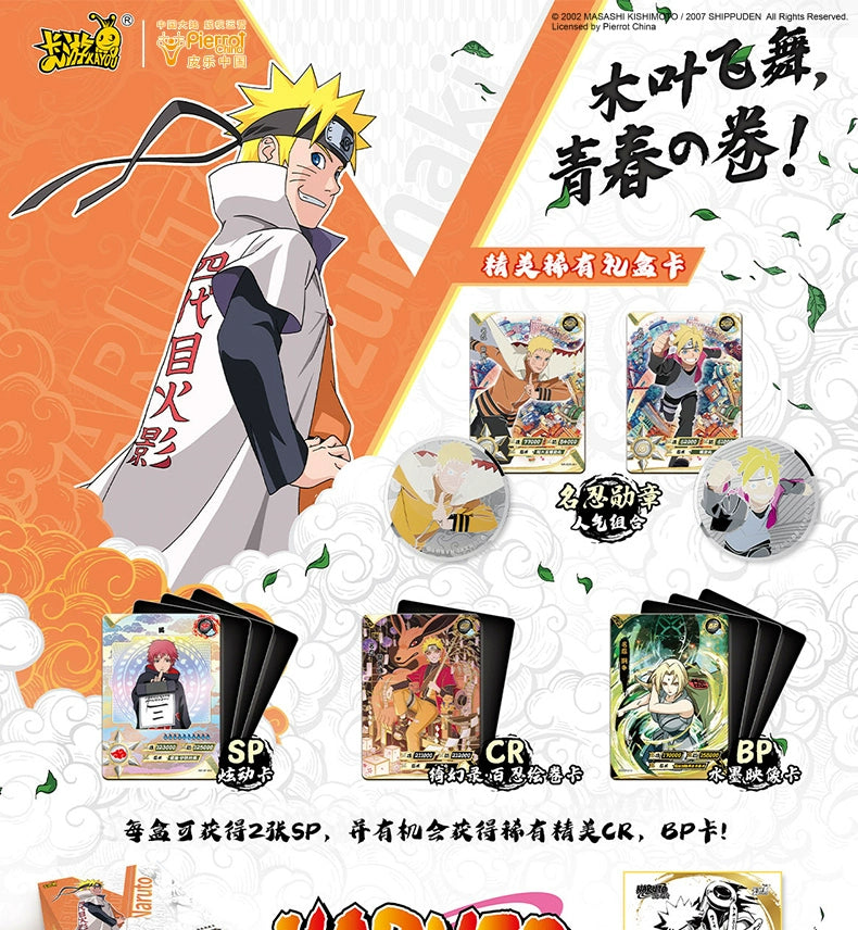 Naruto Youth Scroll Gift Box - Kayou - Miraj Trading