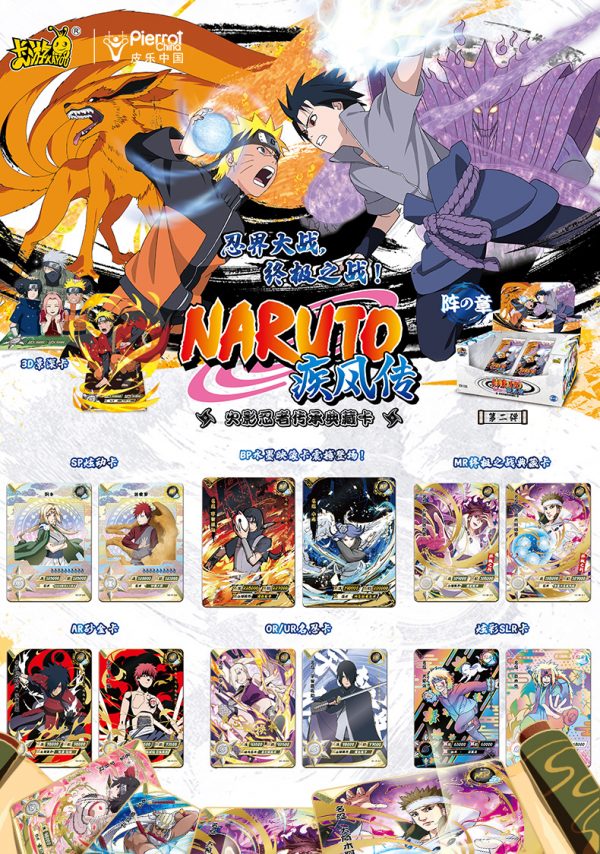 Kayou Official - Naruto Booster Box Tier 4 Wave 2 - Miraj Trading