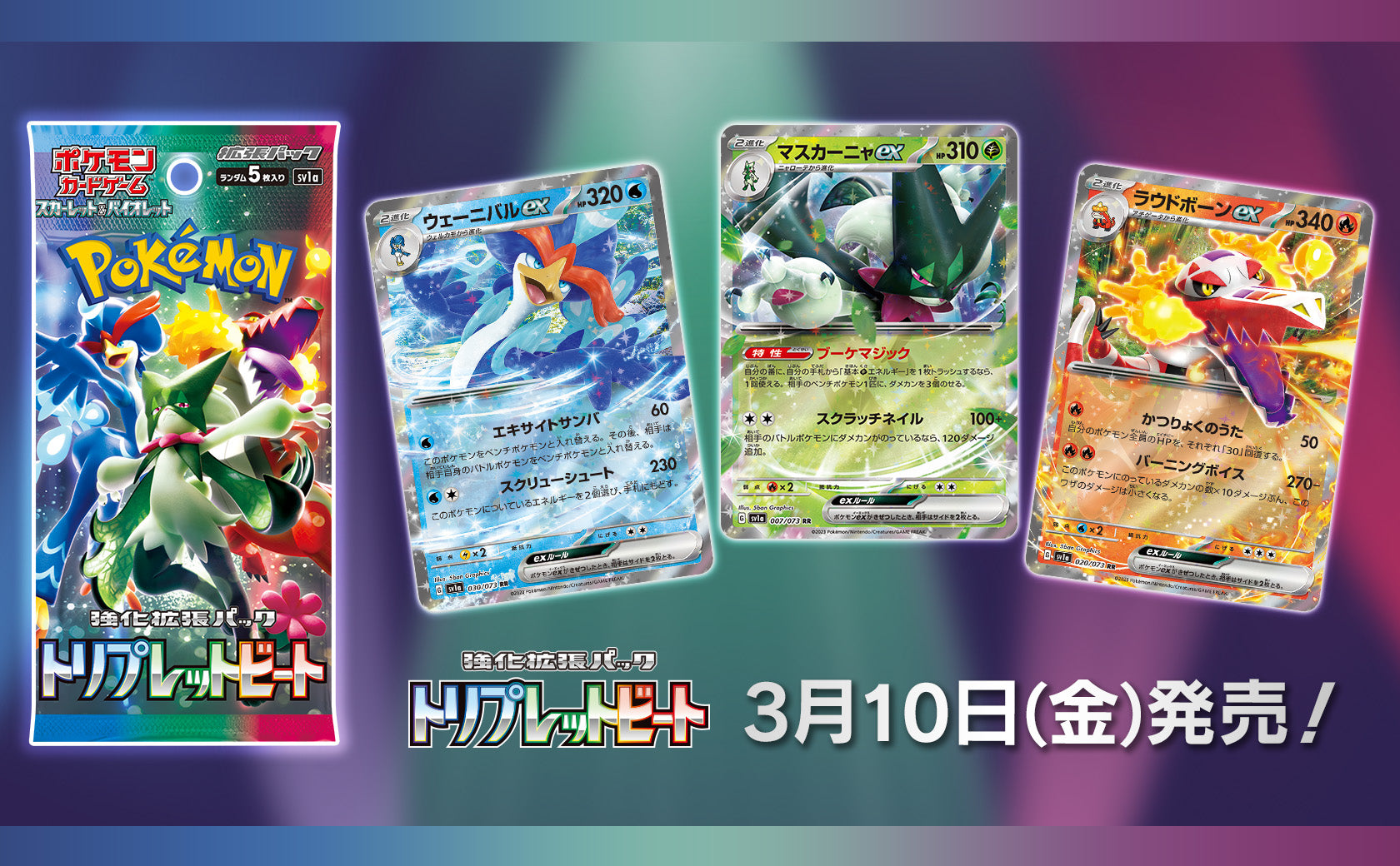 Pokemon Japanese Scarlet & Violet Triple Beat Booster Box SV1a - Miraj Trading