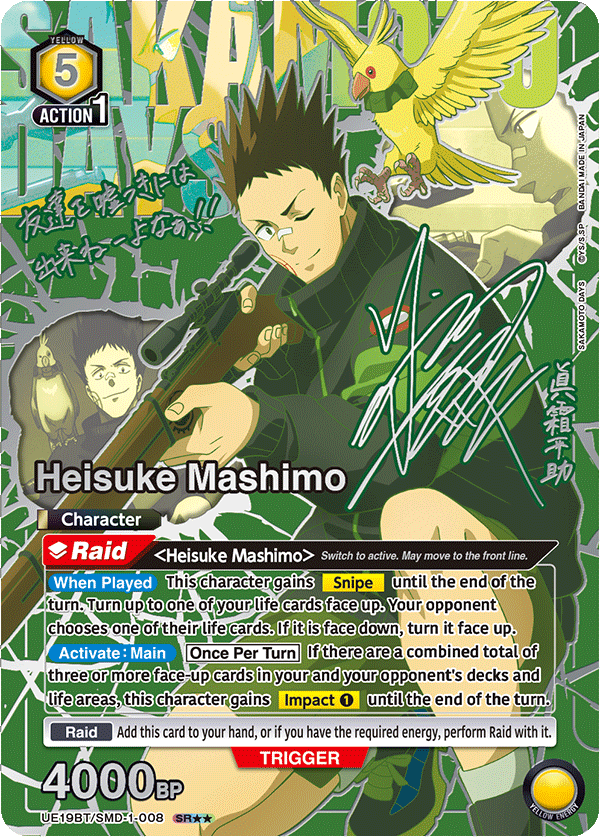 Union Arena Sakamoto Days Booster Box