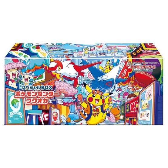 Pokemon Fukuka's Pokemon Center Special Box - Miraj Trading