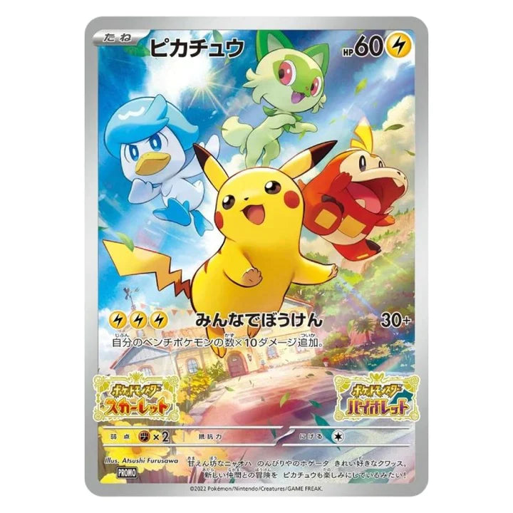 Pokemon Japanese Scarlet & Violet Triple Beat Booster Box SV1a - Miraj Trading
