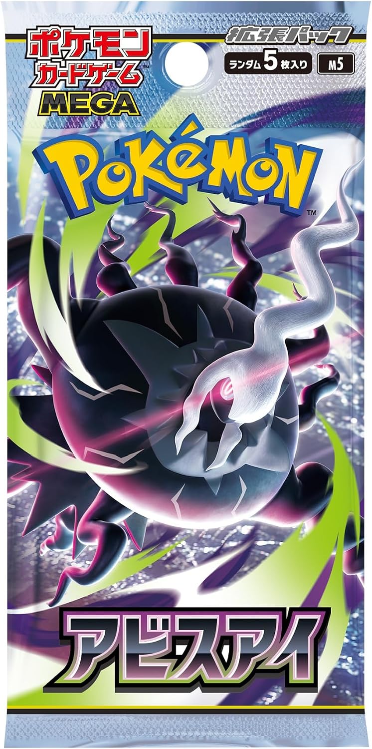 Pokemon Abyss Eye Booster Pack (Japanese) - Miraj Trading