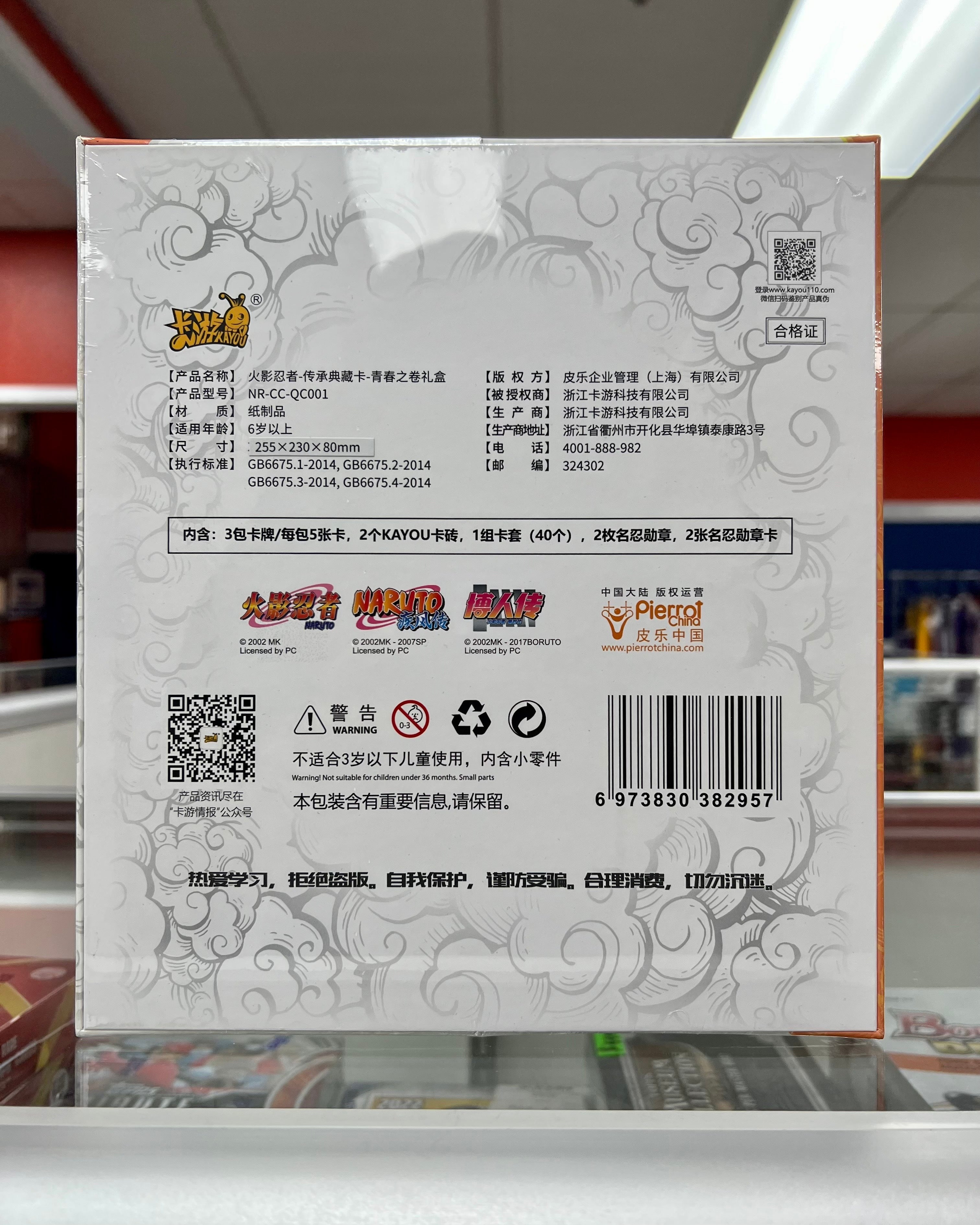 Naruto Youth Scroll Gift Box - Kayou - Miraj Trading