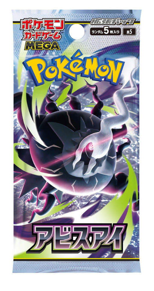 Pokemon Abyss Eye Booster Pack (Japanese)