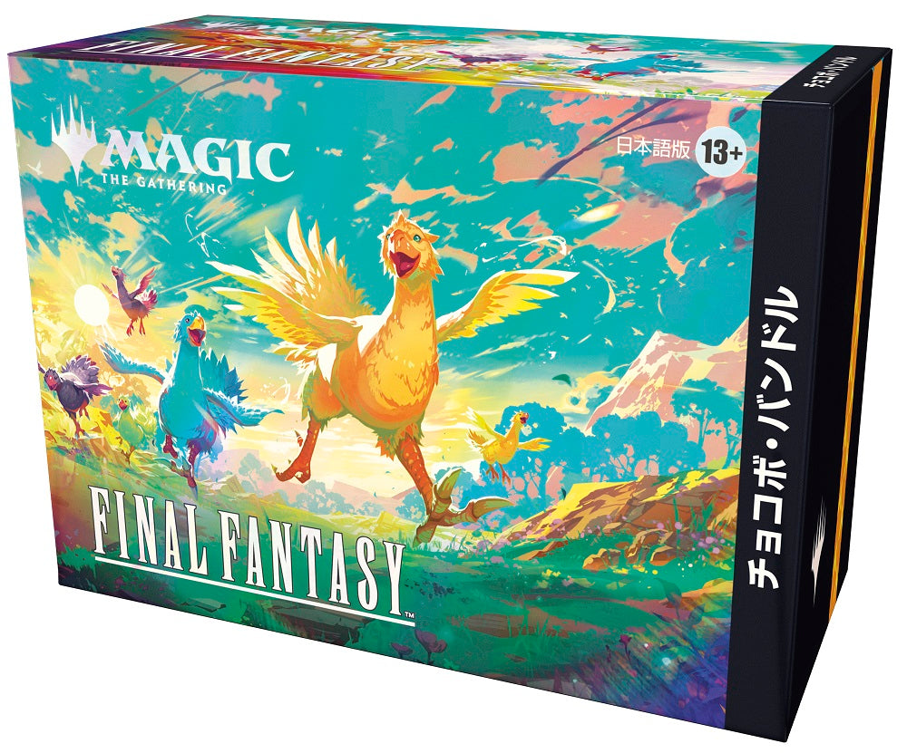 Magic The Gathering Final Fantasy Chocobo Bundle Box (Japanese) (Pre-Order) - Miraj Trading